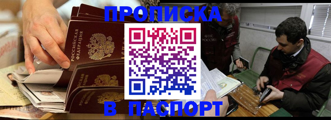 прописка для кредита в Курганской области