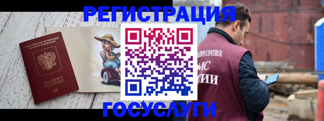 временная регистрация надежно в Курганской области
