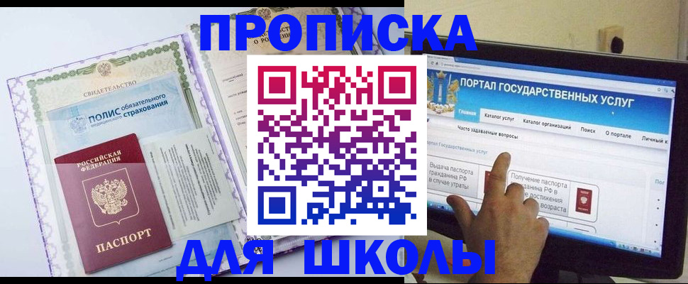 временная регистрация собственник в Курганской области