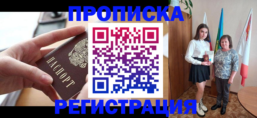 временная регистрация госуслуги в Курганской области